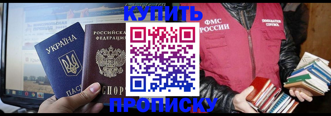 временная регистрация для школы в Нижней Салде