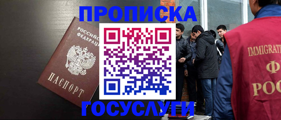 временная регистрация гарантия в Нижней Салде