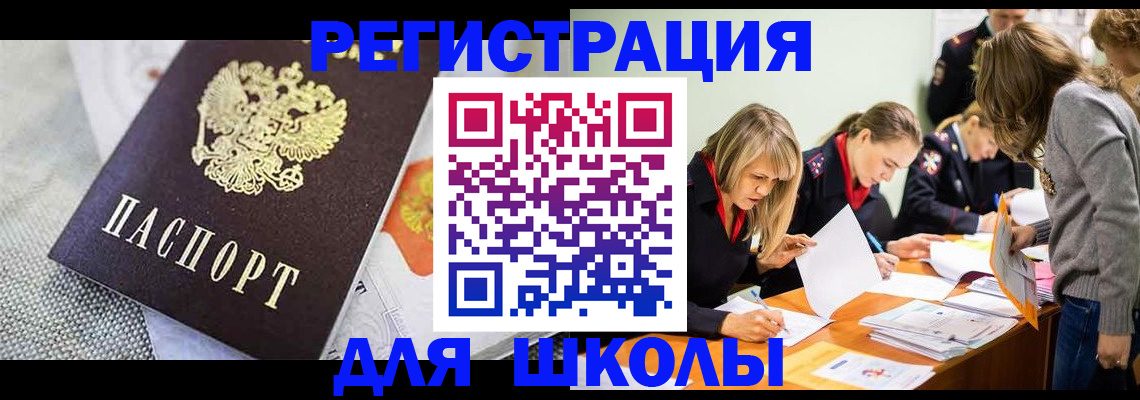 прописка 2025 в Нижней Салде