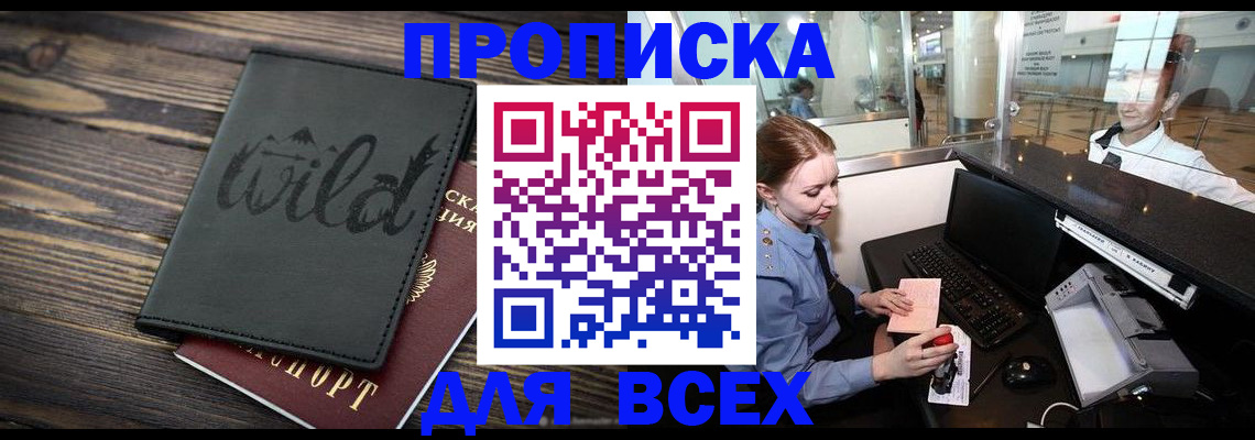 купить прописку в Нижней Салде